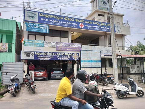 Mallikarjuna Laser Eye & Skin Care Hospital